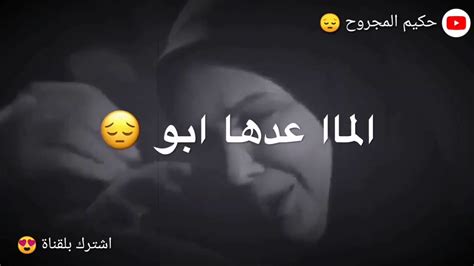 حالات واتس اب حزينه جدا 😭 💔 اووف تبكي الصخر 🤧 سيد فاقد الموسوي ستوريات