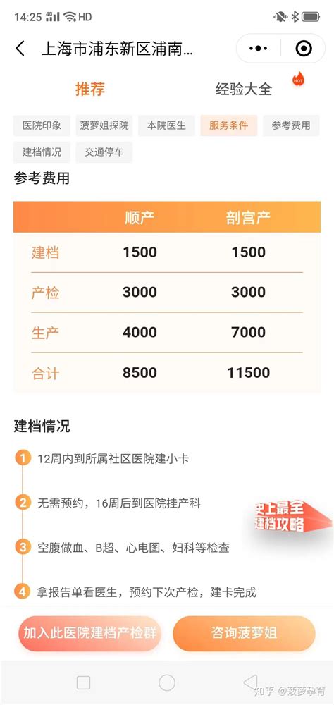 上海建大卡攻略：浦南医院建卡条件、流程及建卡费用参考（含产房环境照片） 知乎