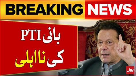 Imran Khan Disqualified News Lahore High Court Breaking News YouTube