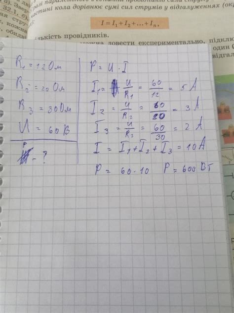 Резистори з опорами 12 Ом, 20 Ом 1 30 Ом з'єднані паралельно а пiд ...