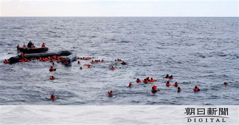 B リビア沖でゴムボート転覆 欧州めざす難民ら94人死亡：朝日新聞デジタル