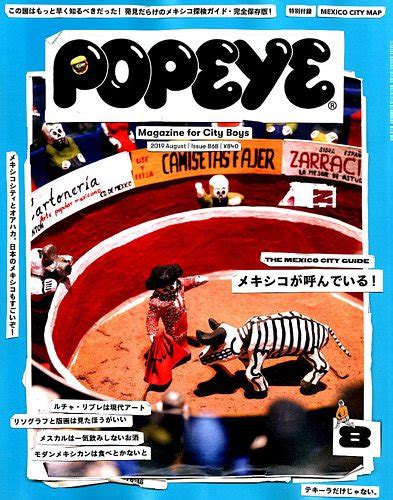 Popeye（ポパイ）の最新号 Jpの雑誌・定期購読