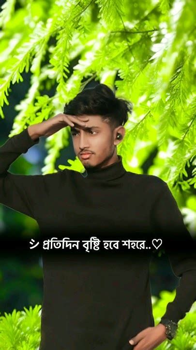 ডেকেছি তোকে কতবার মন পাড়াতে🥰💞 Foryou Foryoupage Trending