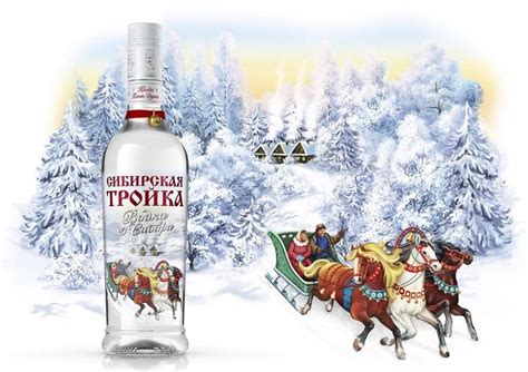 Сибирская Тройка. В новый год с новой водкой из Сибири | Водка, Бутылка ...
