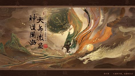 九宫探万象，龙图极幻方。大话西游2 数神兽专题 《大话西游2经典版》官网