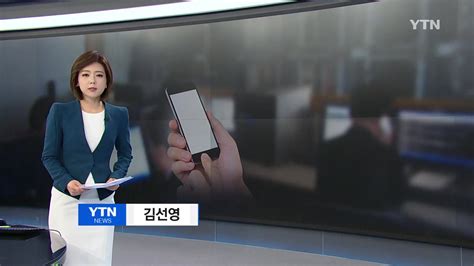 기타 Ytn 다시보기 뉴스나이트 2부 Ytn