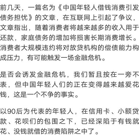 高負債下的中國年輕人，已經沒錢了，還有更好的退路嗎？ 每日頭條