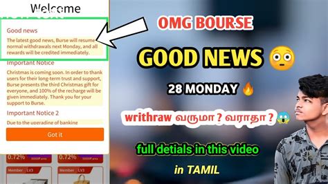 Omg Burse Withdraw Problem Tamil YouTube