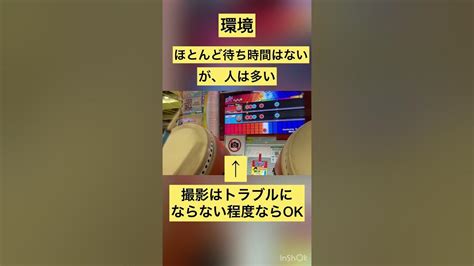 タイトーfステーション イオン市川妙典店【太鼓の達人レビュー】 Youtube