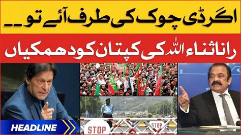 Imran Khan Call For Long March News Headlines At 2 Pm Rana