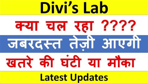 Divis Lab Share Analysisldivis Share Price Divis Lab Share Latest News