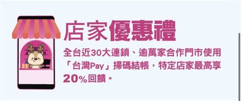 振興5倍券 X 台灣pay 》 振興五倍券綁定台灣pay，數位5倍券，消費再加倍！抽獎總獎金超過1000萬！！【2021922 起】