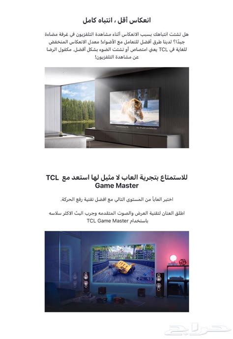 شاشة TCL موديل 55C835 موقع حراج