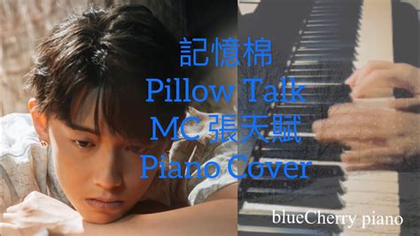 記憶棉pillow Talk Mc張天賦 ｜piano Cover 記憶棉 Mc張天賦 Cantopop Youtube