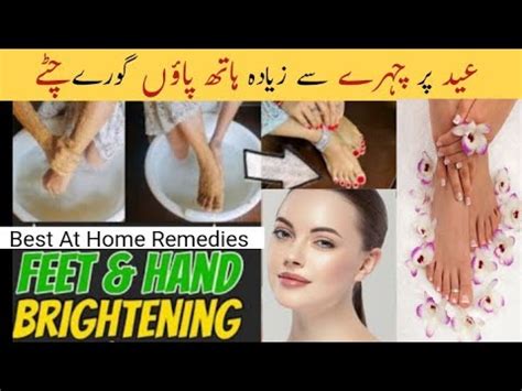 Hath Paon Gora Karne Ka Tarika How To Glow Up Beauty Tips YouTube