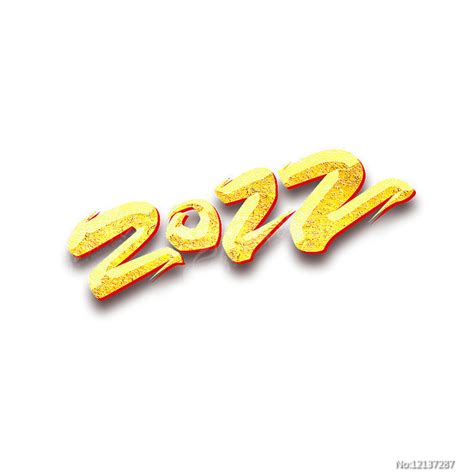 创意2022字体设计图片素材数字图片免抠元素图片第16张红动中国