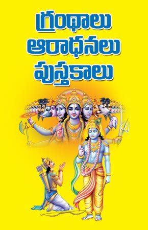 Bhakti Books Telugu Books Kathalu Mohan Publications FREE Pdf