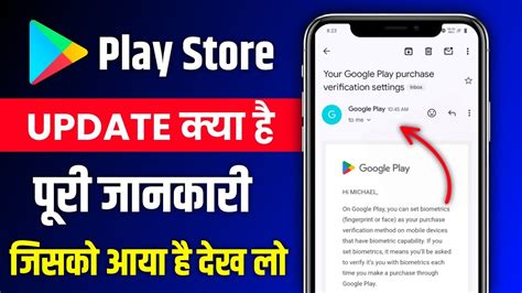 Your Google Play Purchase Verification Settings Kya Hai Your Google