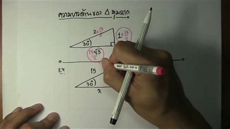 การหาความยาวด้านของสามเหลี่ยมมุมฉากที่เจอบ่อย ตรีโกณมิติ ครูก๊อบ