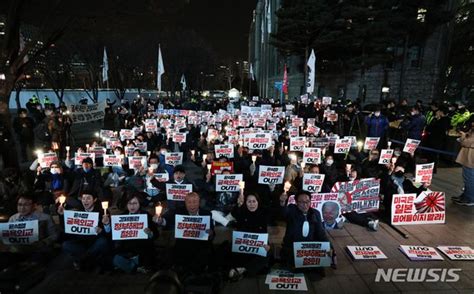 윤석열 굴욕 외교 규탄하는 시민단체 네이트 뉴스