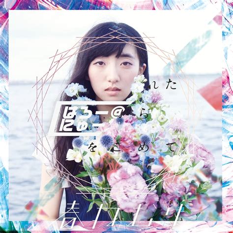 [WATCH] Haru Nemuri and Goto Mariko Make a Formidable Team with Hello