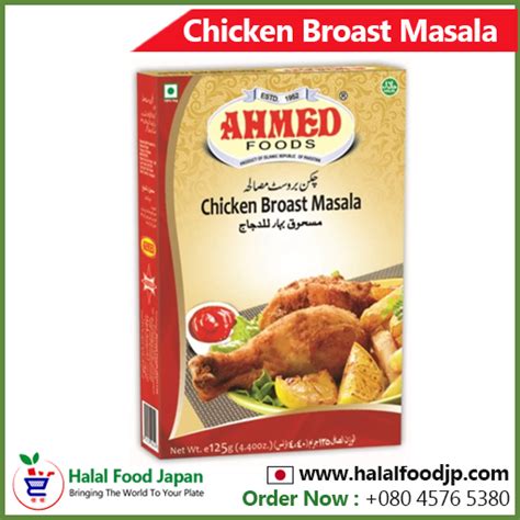 Ahmed Chicken Broast Masala G Halal Food Japan Online Shop