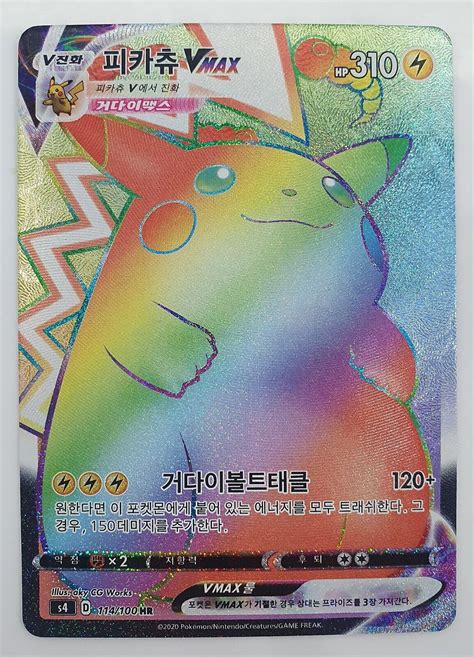 Pokemon Card Pikachu Vmax S Hr Vivid Voltage Rainbow Rare