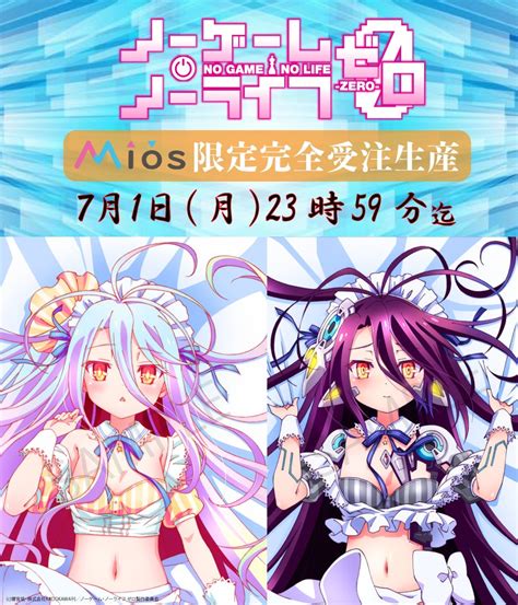 Mios《no Game No Life 遊戲人生 Zero》新繪原創商品「白＆休比」開放預約販售中 Nk940155的創作 巴哈姆特