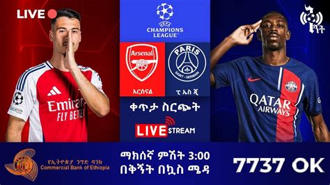 Arsenal Vs Psg Paris Saint Germain