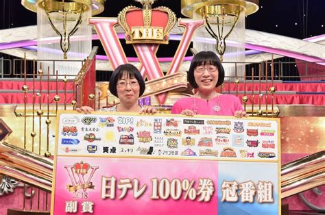 「女芸人no1決定戦 The W」優勝時の阿佐ヶ谷姉妹。c日本テレビ 阿佐ヶ谷姉妹、憧れの「news Every」お天気コーナーに