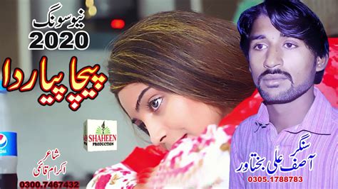 Pacha Pyar Da New Saraiki YouTube