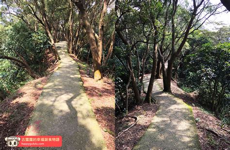 桃園景點 五酒桶山步道｜林木遮蔭 悠閒爬山｜桃園蘆竹風景區 古露露的幸福蔬食物語