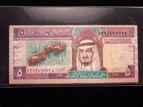 SAUDI ARABIA 5 Riyal 1961-1983 P22 AH 1379 Arabian Monetary Agency ...