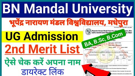 Bnmu Ug 2nd Merit List 2022 Bn Mandal University Part 1 Admission 2nd