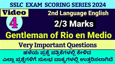 Gentleman Of Rio En Medio Question Answers Sslc Exam English Scoring