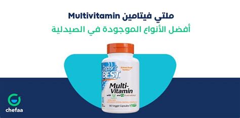 فوائد حبوب Multivitamins Minerals