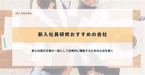 研修期間は何カ月？試用期間との違い、新入社員向けの研修例を解説