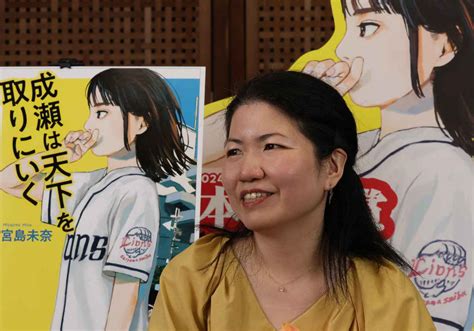 「成瀬シリーズ」だけでは終わらせない 本屋大賞受賞の作家・宮島未奈さんの「天下取り」 一聞百見 産経ニュース