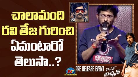 B V S Ravi Speech At Mr Bachchan Pre Release Event Ravi Teja