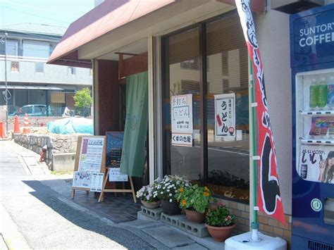 福祉夢ひろば 池田市立くすのき学園