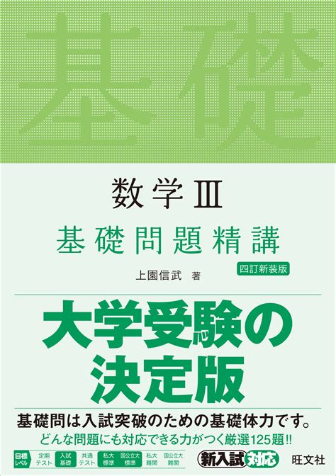 高校学習参考書 学習参考書を目的から探す 大学入試過去問題集 旺文社