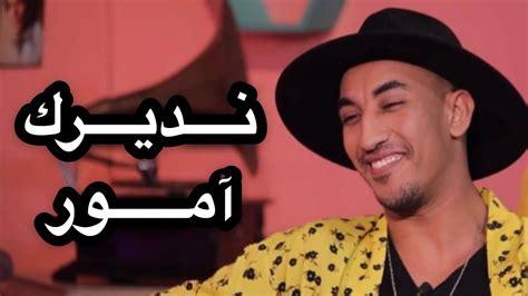 Redwan El Asmar Ndirek Amour رضوان الاسمر نديرك آمور Youtube