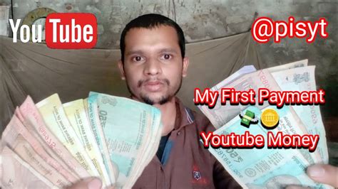 My First Payment Youtube Money How To Youtube Money Viral Your