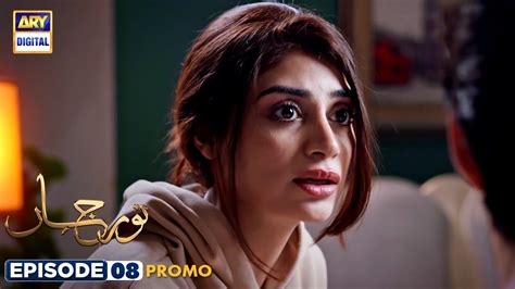 New Noor Jahan Episode 8 Promo ARY Digital YouTube