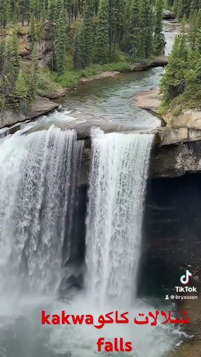 Kakwa Falls Canada شلالات كاكو الكندية Adventure Nature Alberta