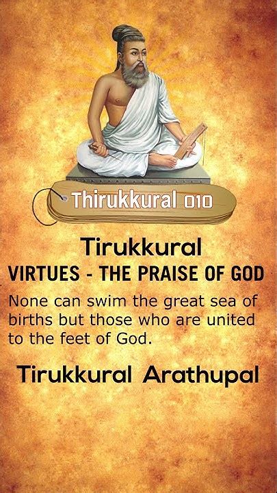 Thirukkural In English Thirukkural 10 Chapter 1 The Praise Of God With Meaning In