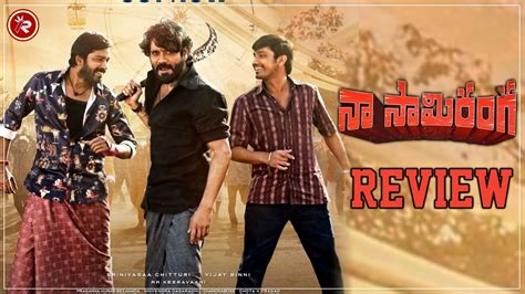 Naa Saami Ranga Movie Review Naa Saami Ranga Public Talk Nagarjuna