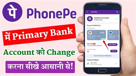 Phonepe Me Primary Account Kaise Change Kare How To Change Phonepe