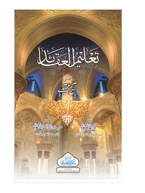 Taleem Ul Aqaid By Mufti Tahir Mehmood Maktabatul Bushra Pdf