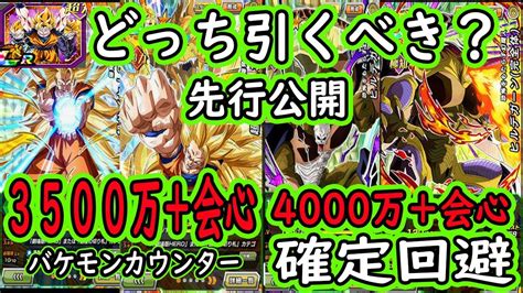 【ドッカンバトル】年末wフェス龍拳＆ヒルデガーン先行公開来た！強い所＆弱い所！聖龍祭＆周年と比べて引くべきか？トリプルとどっちが強い？ Youtube